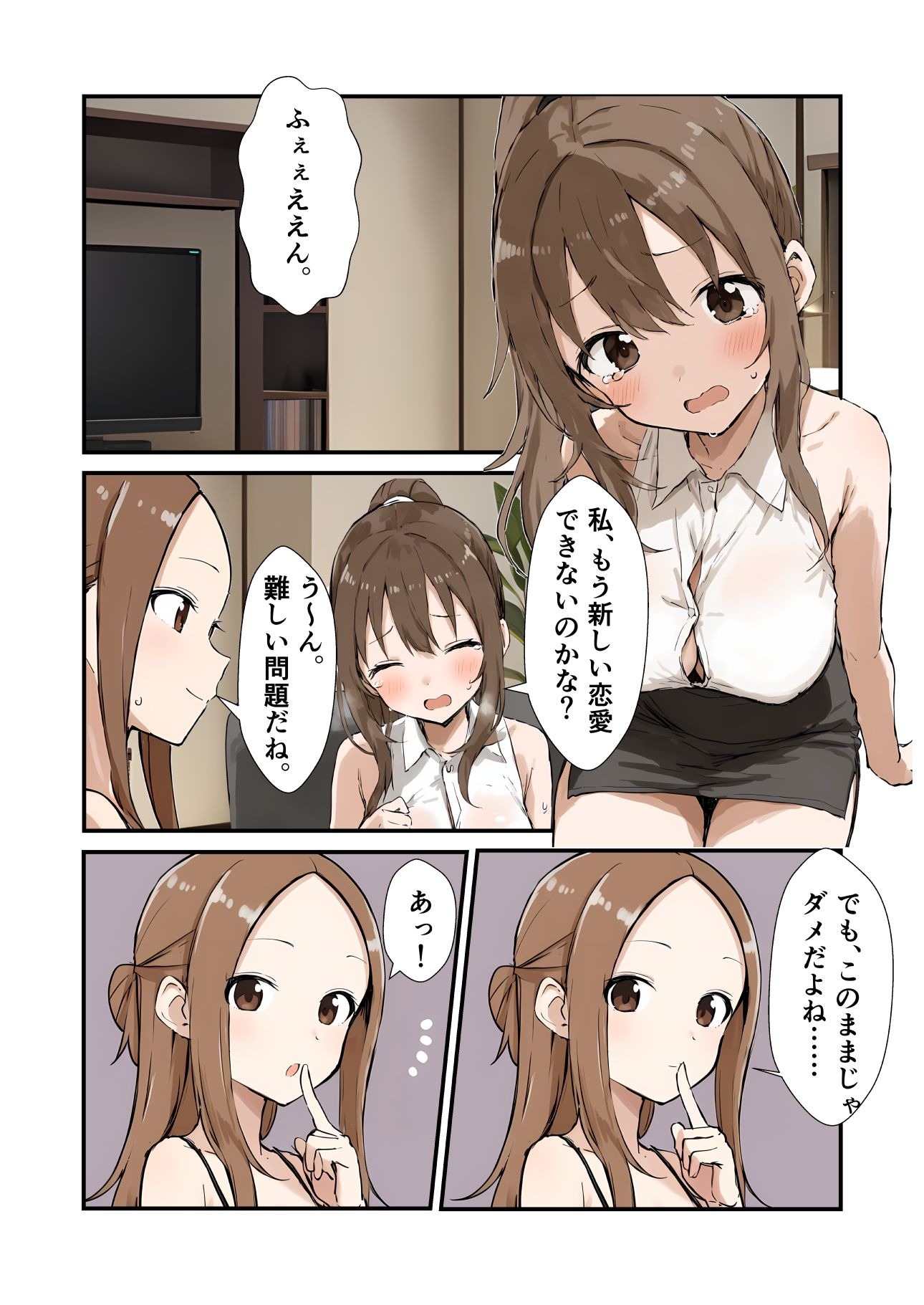 新妻さんの備忘録31