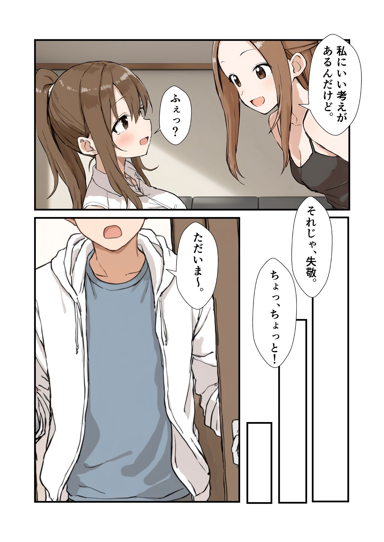 新妻さんの備忘録32