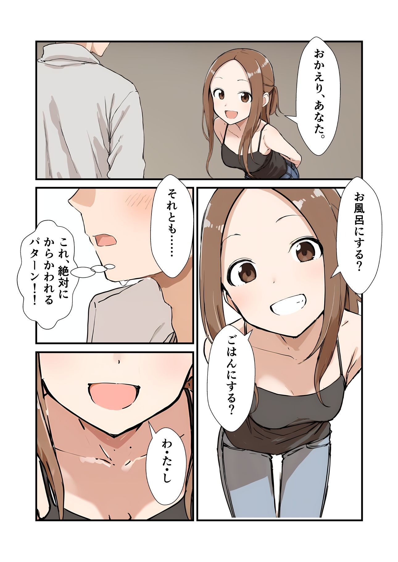 新妻さんの備忘録33