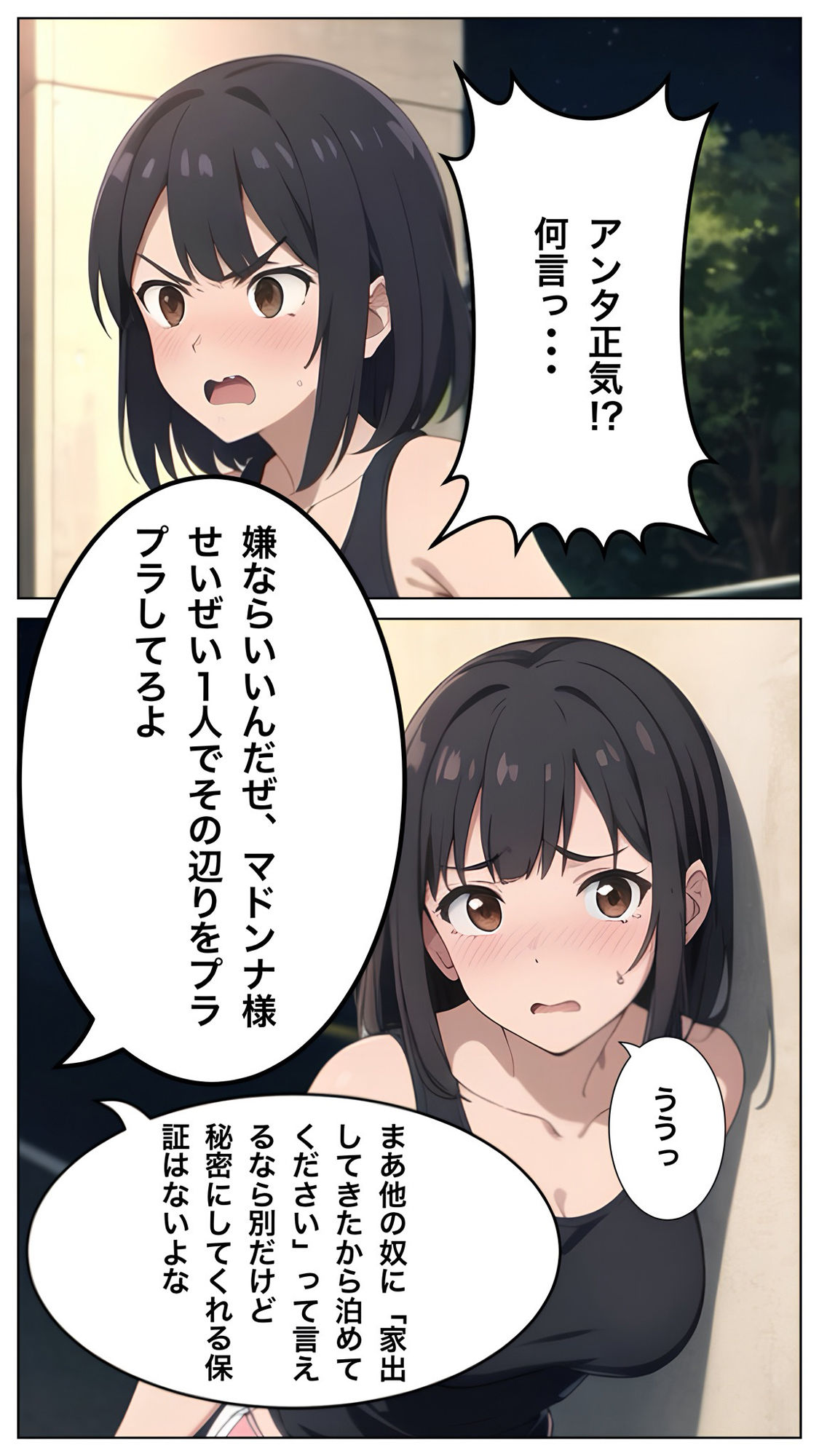 クラスの女子が家出少女になっていたので泊めてヤッタのサンプル画像7