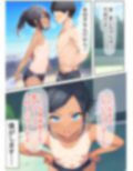 性欲に負けて俺っ娘ちゃんを〇したら弱み握られて 画像3