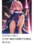 三国志ファンタジー 二部 画像2