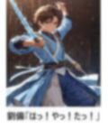 三国志ファンタジー 二部 画像7