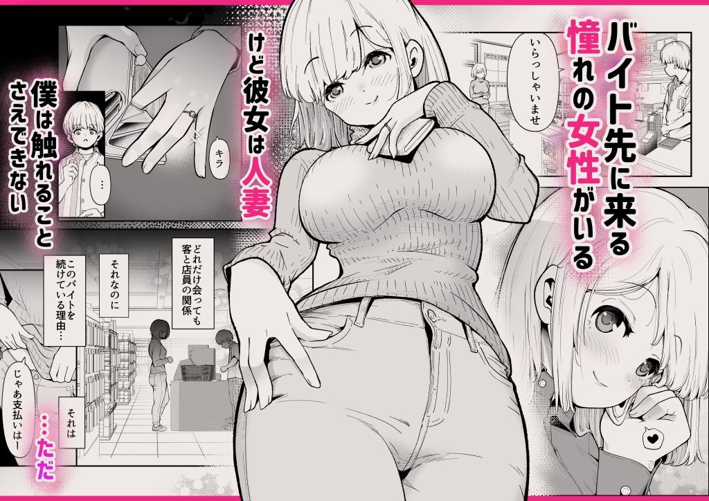 巨乳人妻は今日も体でお支払い 画像2