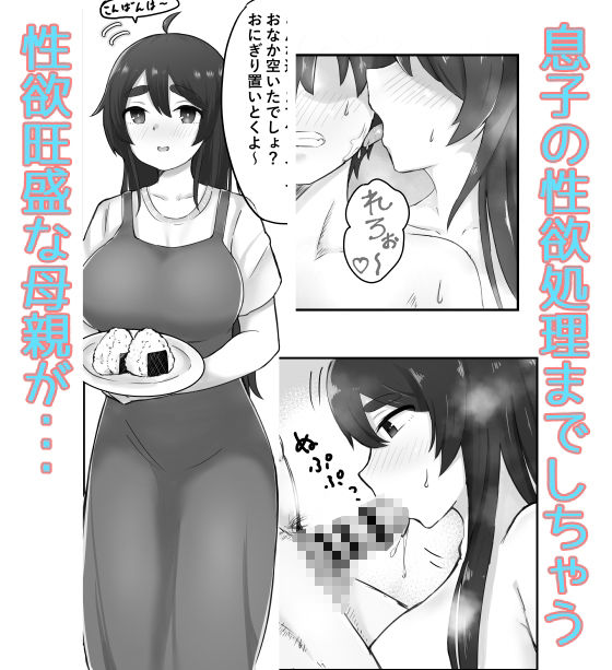 親友の母親がMILFすぎて・・・のサンプル画像2