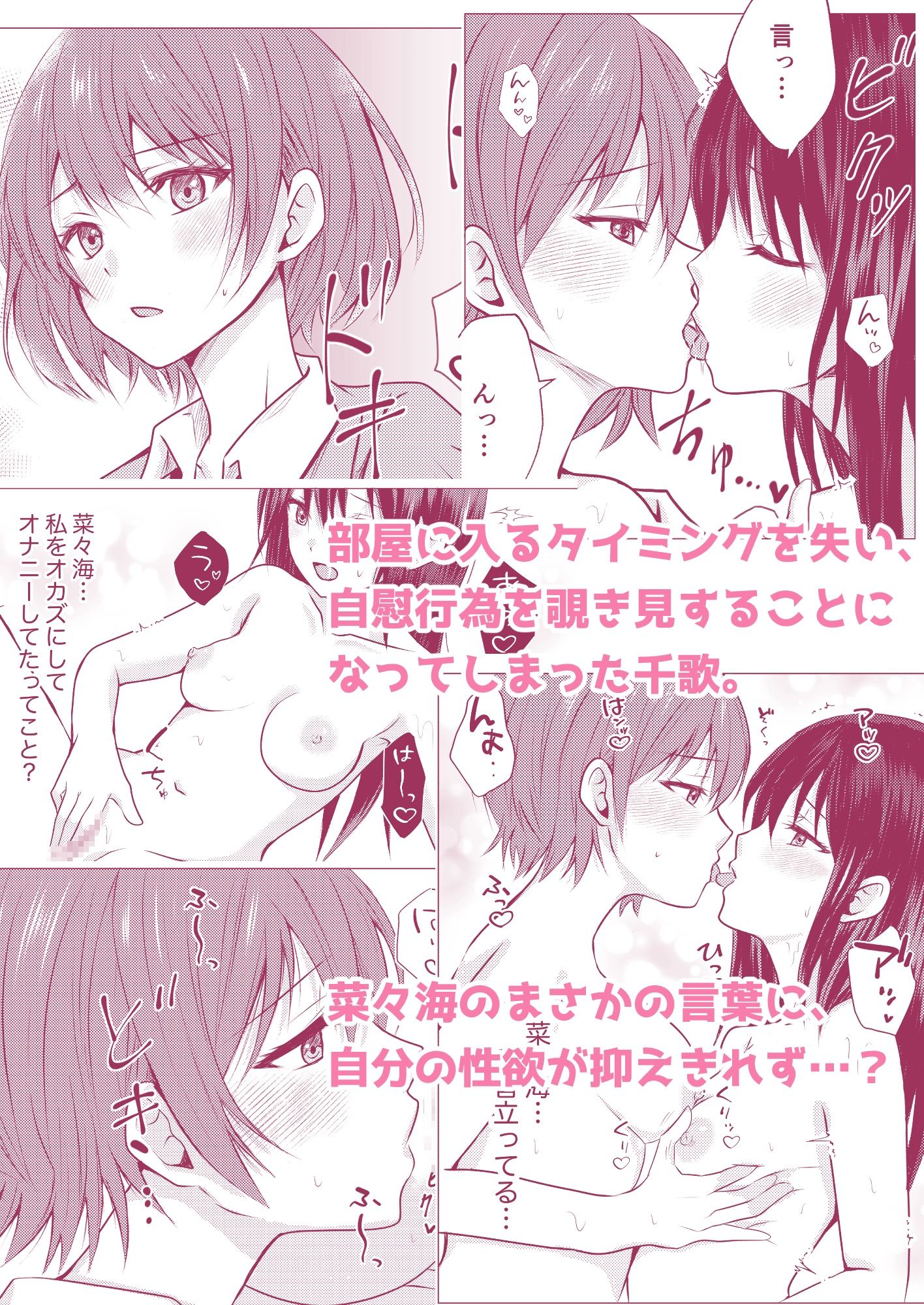 女子寮の相部屋で百合えっち 画像5