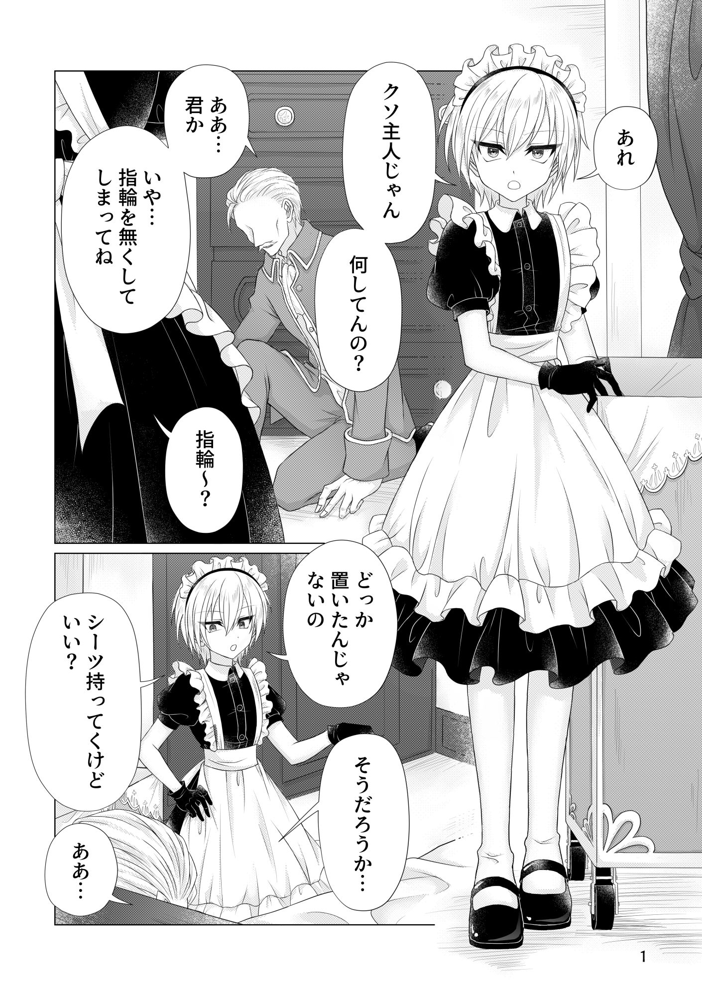 許してくれ_3