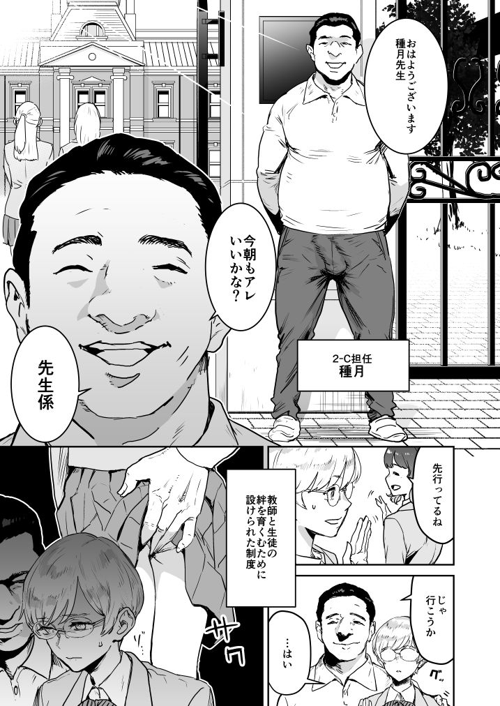 クールちゃんはせんせい係のサンプル画像5