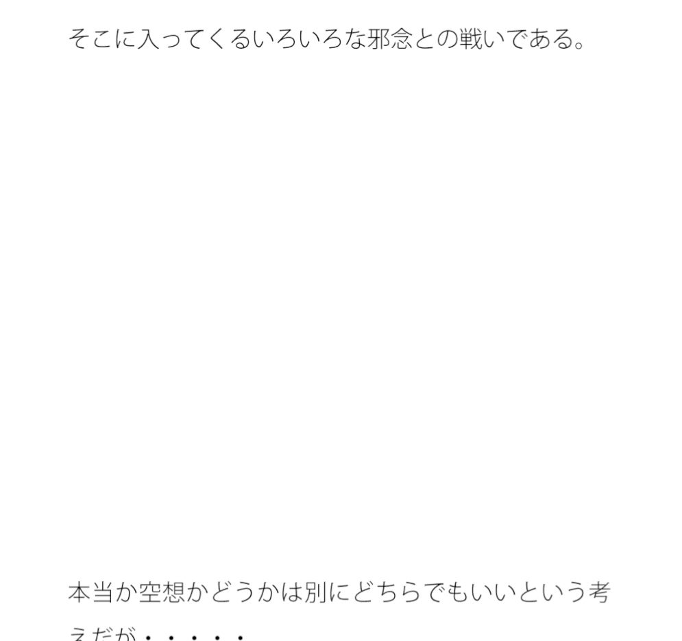 【無料】小雨が降る寒い秋の終わりに少し以前に戻る 不安な時は・・・・・のサンプル画像2