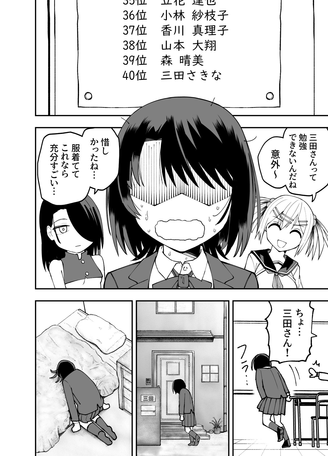 制服が自由過ぎる進学校