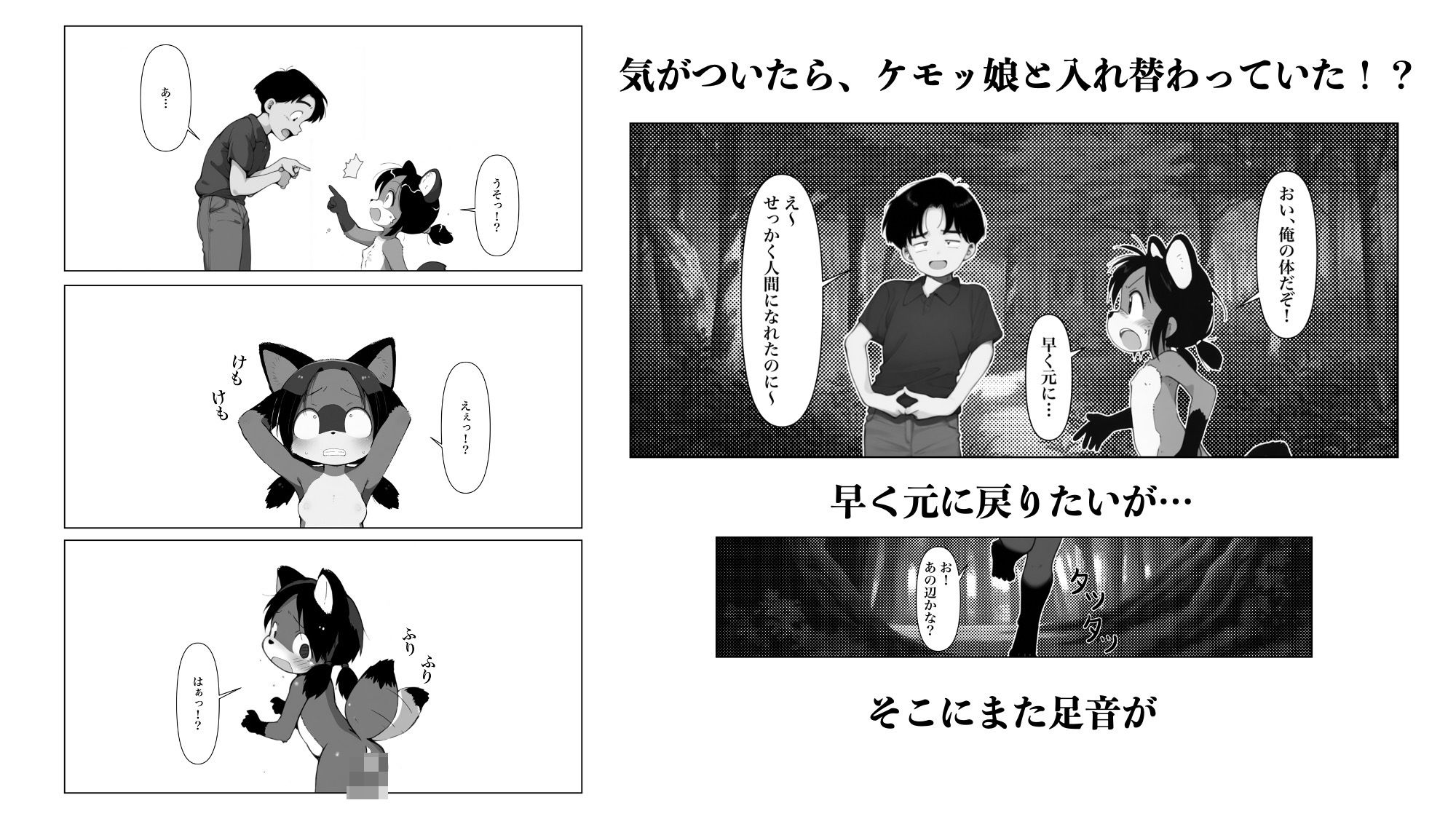 たぬかわり 前編のサンプル画像4