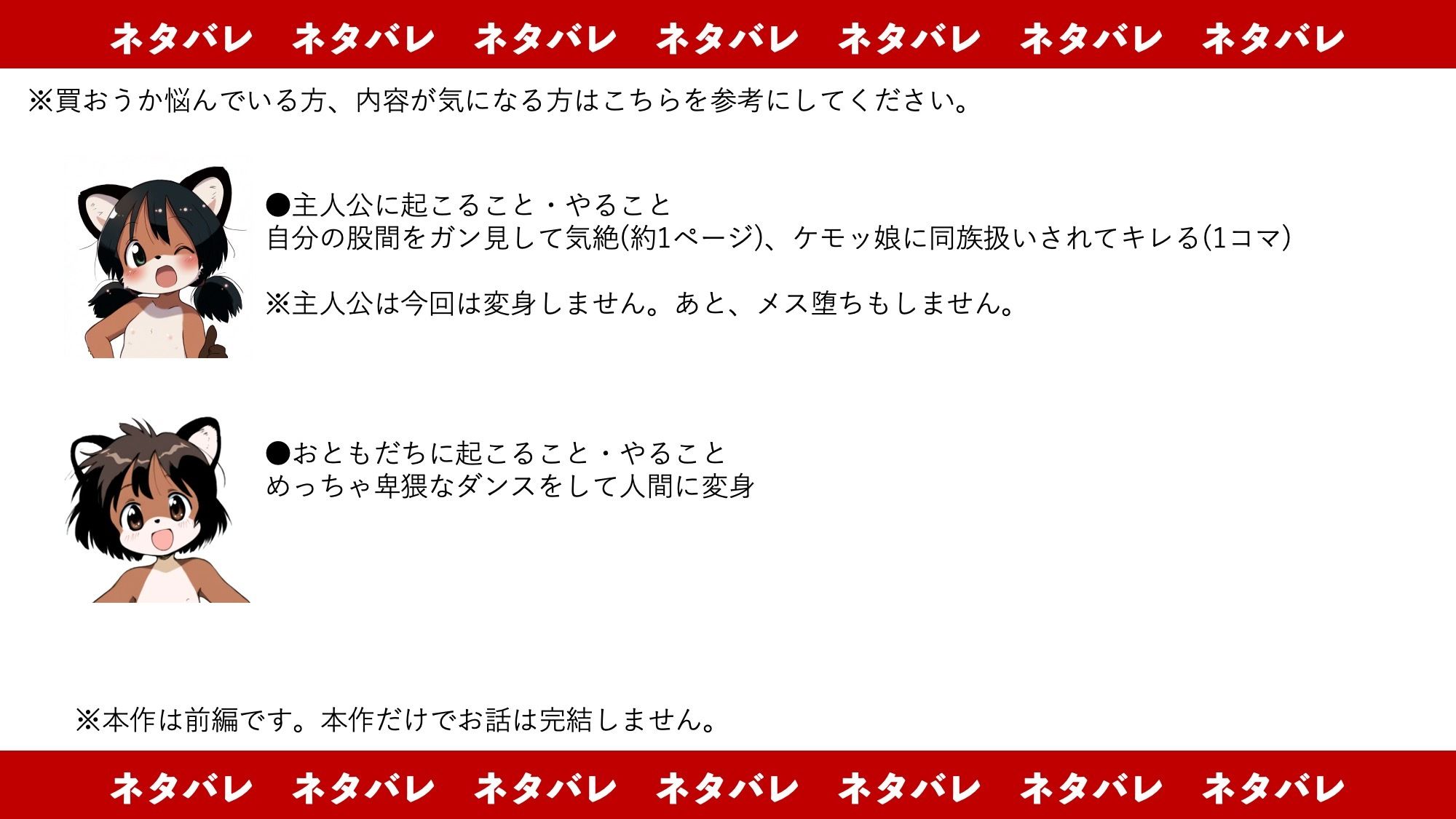 たぬかわり 前編のサンプル画像7