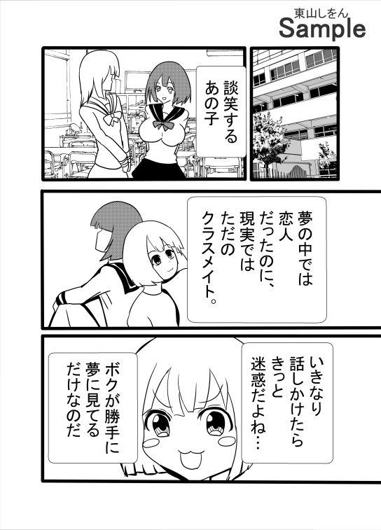 夢の続きを探して_5