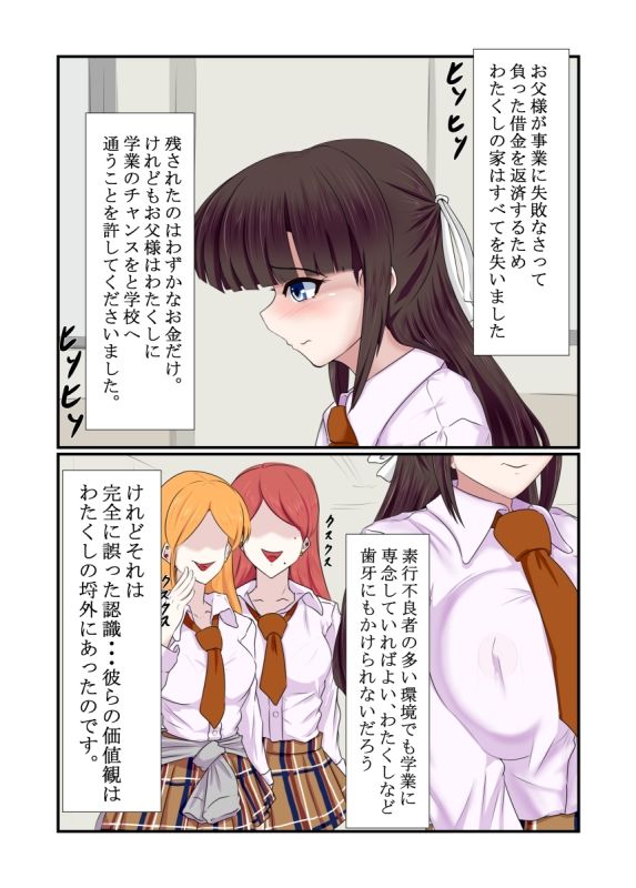 おじょうめ 画像4