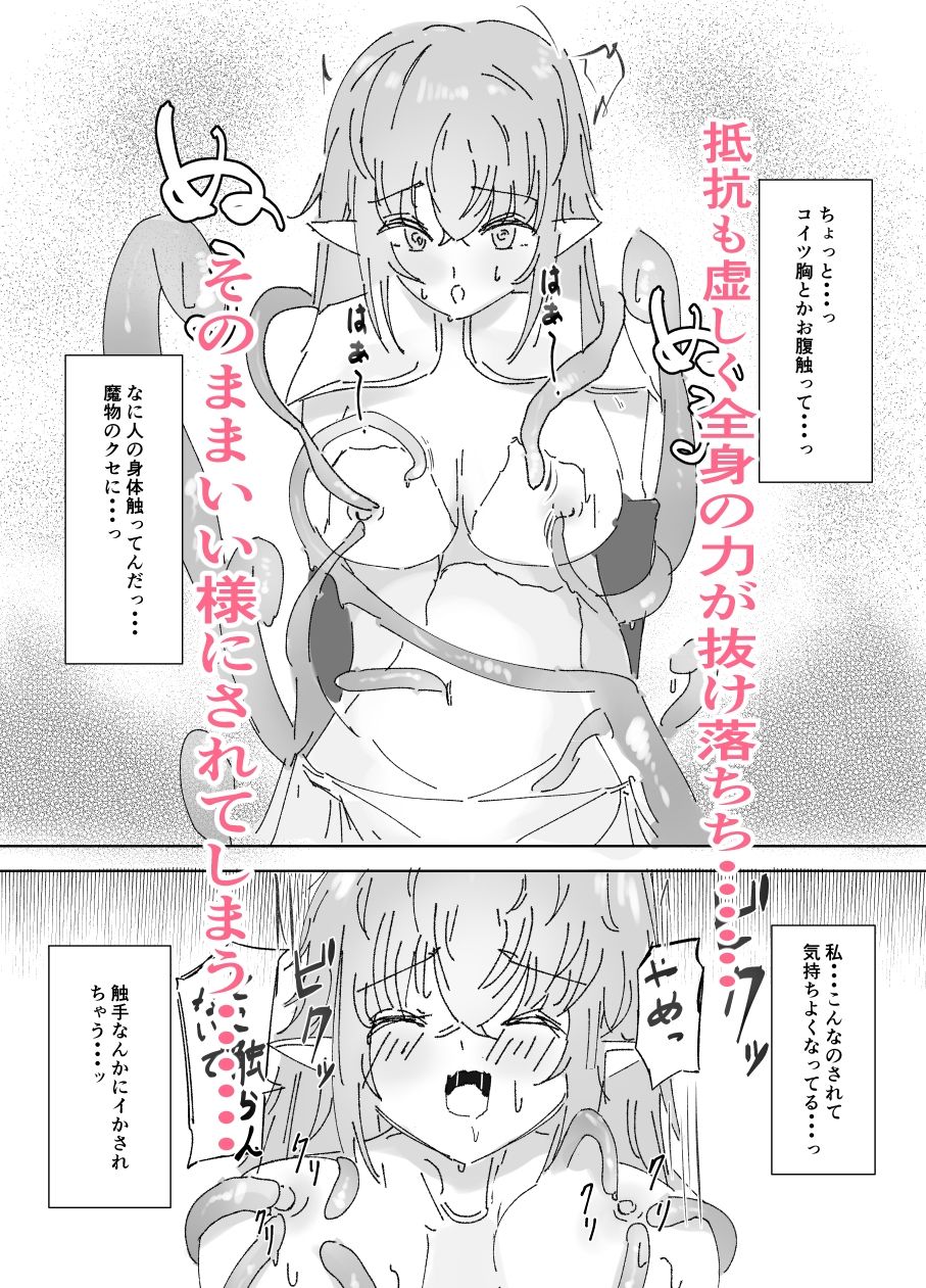 つよつよエルフちゃんが快楽堕ちする日 画像4