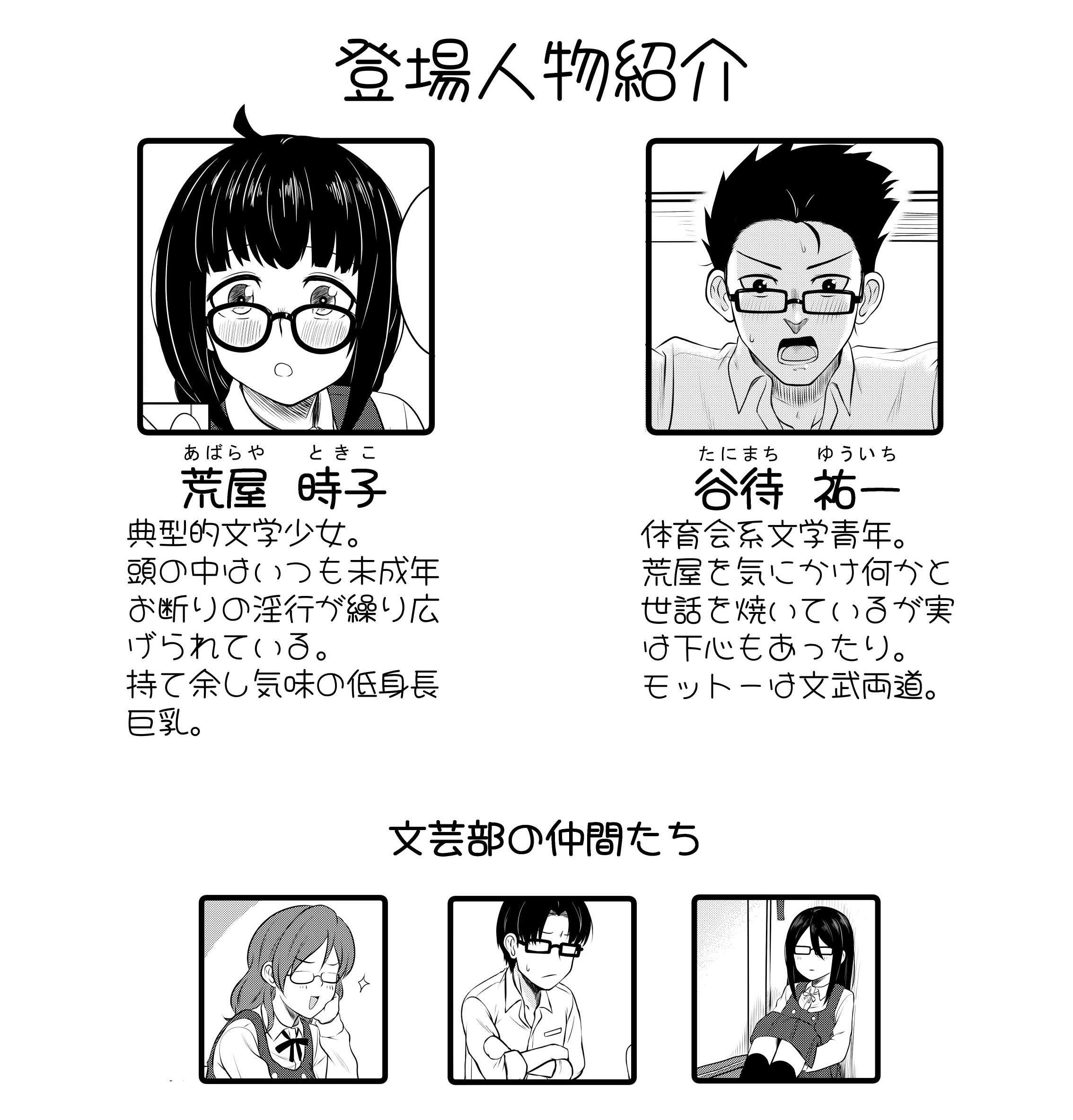 メガネ後輩の妄想エロ小説 画像1