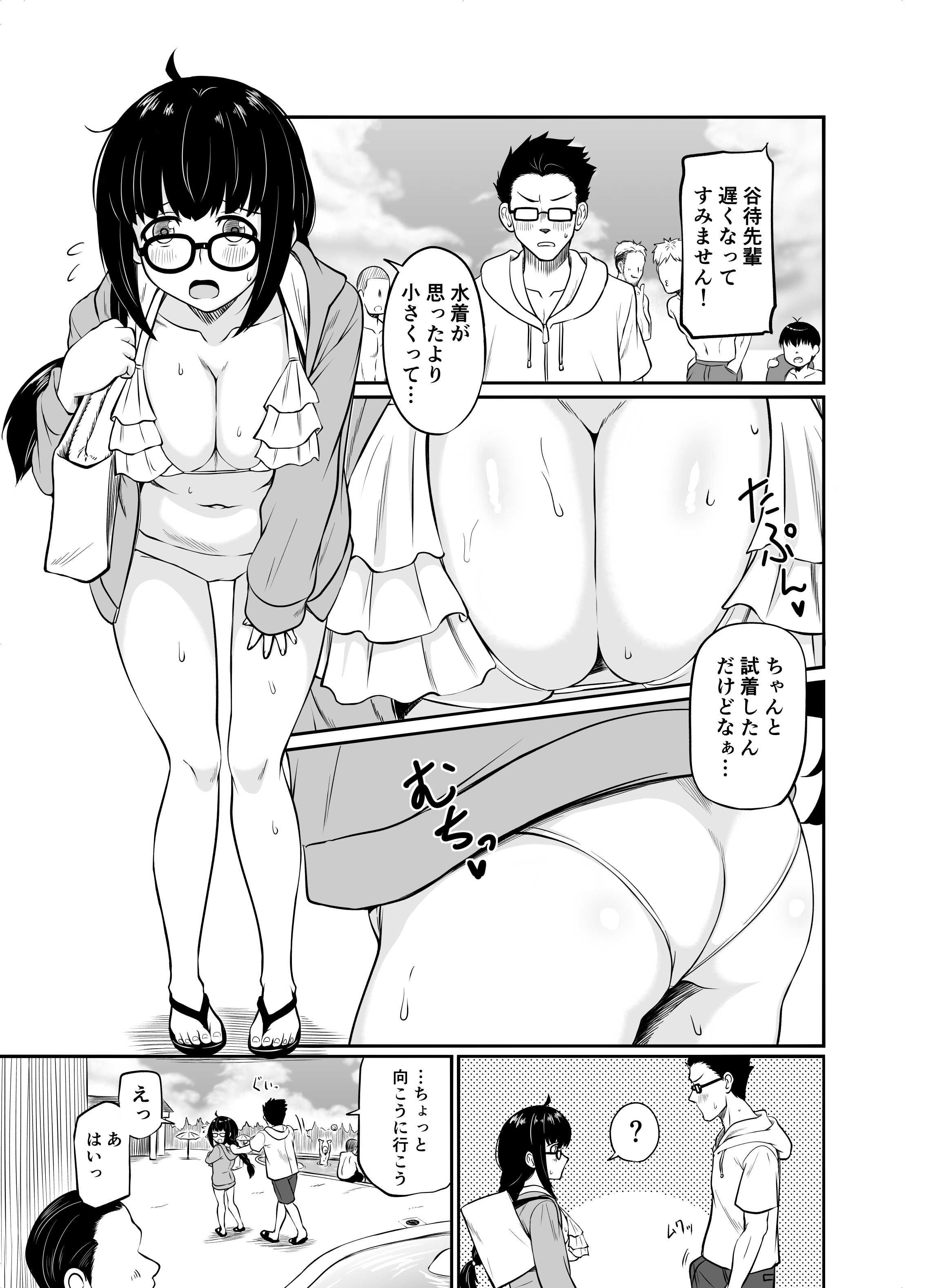 メガネ後輩の妄想エロ小説 画像2