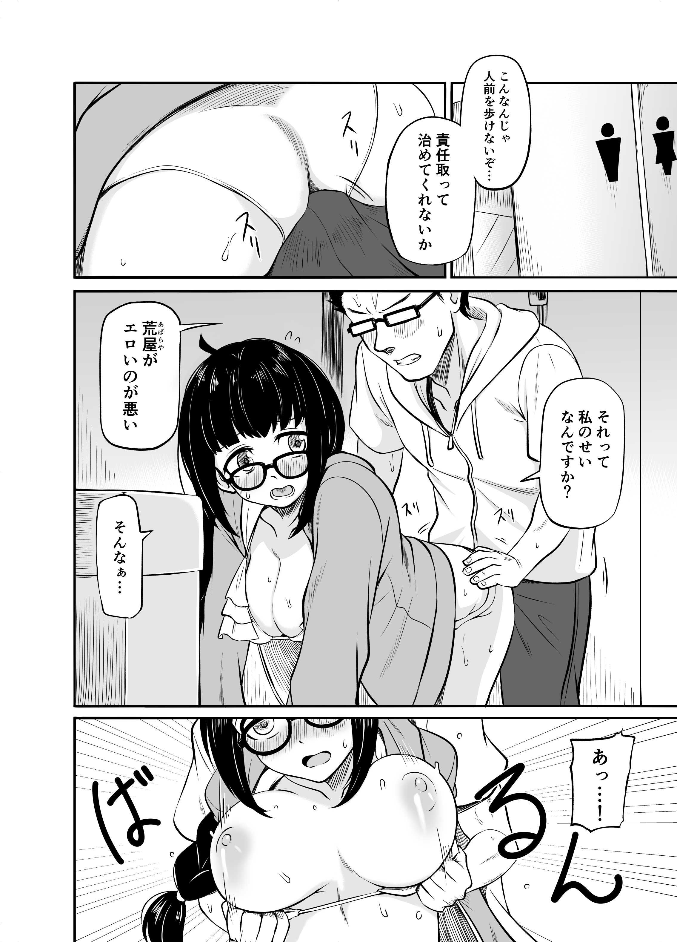 メガネ後輩の妄想エロ小説 画像3