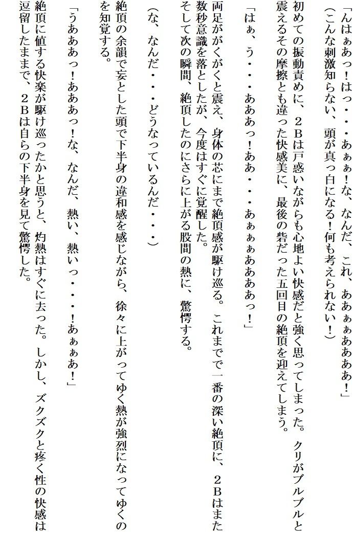 アンドロイドは陶酔の夢を見る前編のサンプル画像4