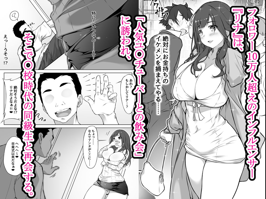 サンプル画像1:港区女子、性欲猿に捕獲される。(むらパラ！) [d_467136]