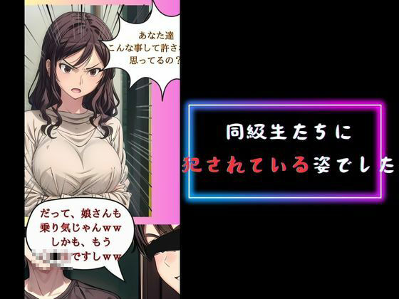 俺の巨乳彼女が 寝取られて・・・ 後編_4