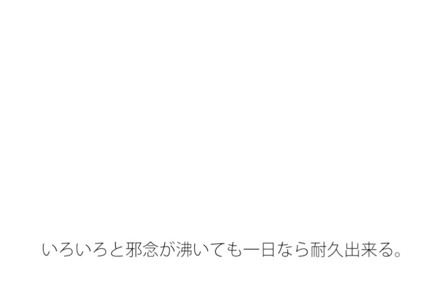 翌朝になったらスカッと忘れる呉越のきょうだい喧嘩 カーテンを開ければ・・・・・ 画像1