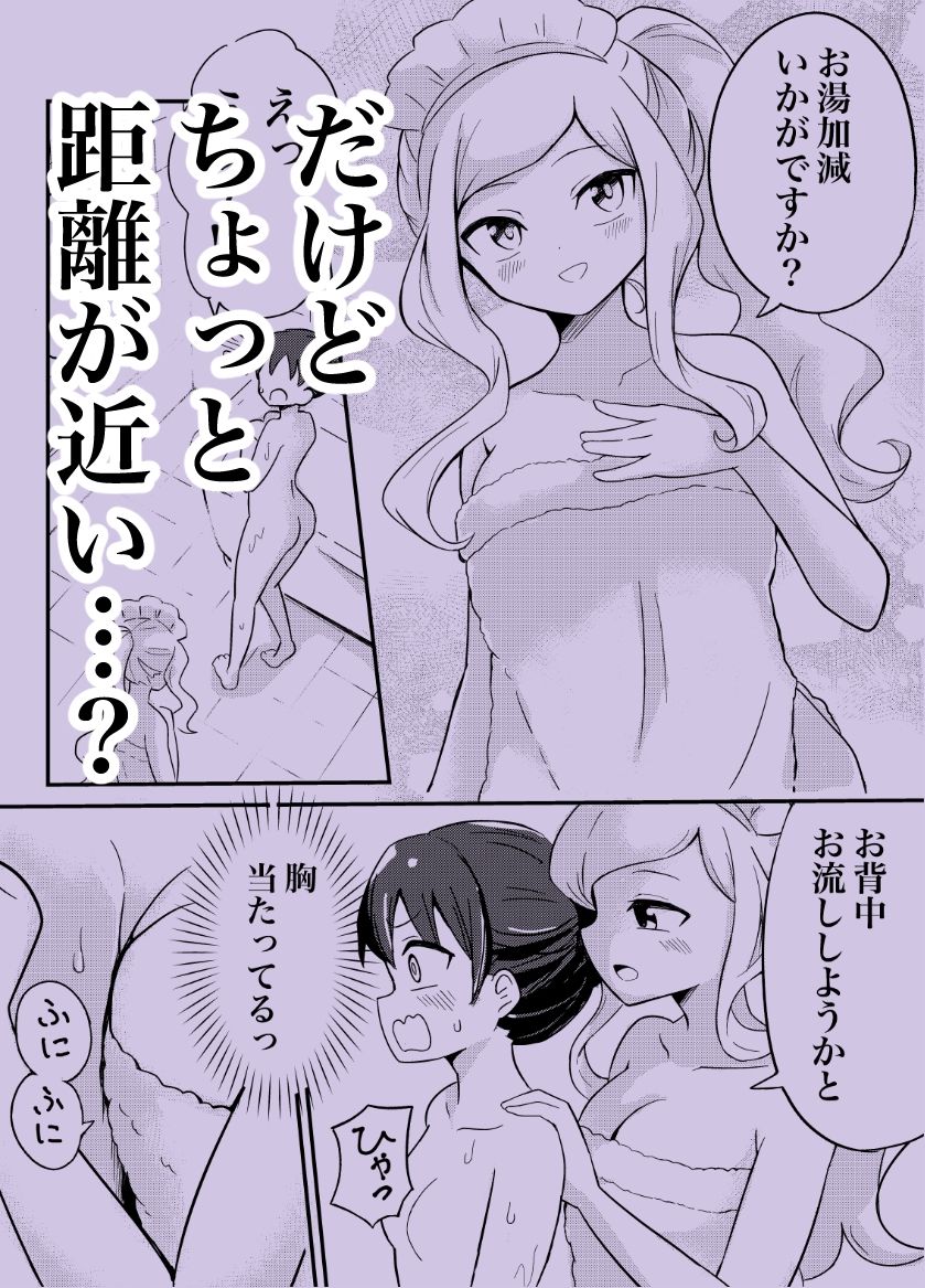 百合サキュメイドの甘々ご奉仕 画像2