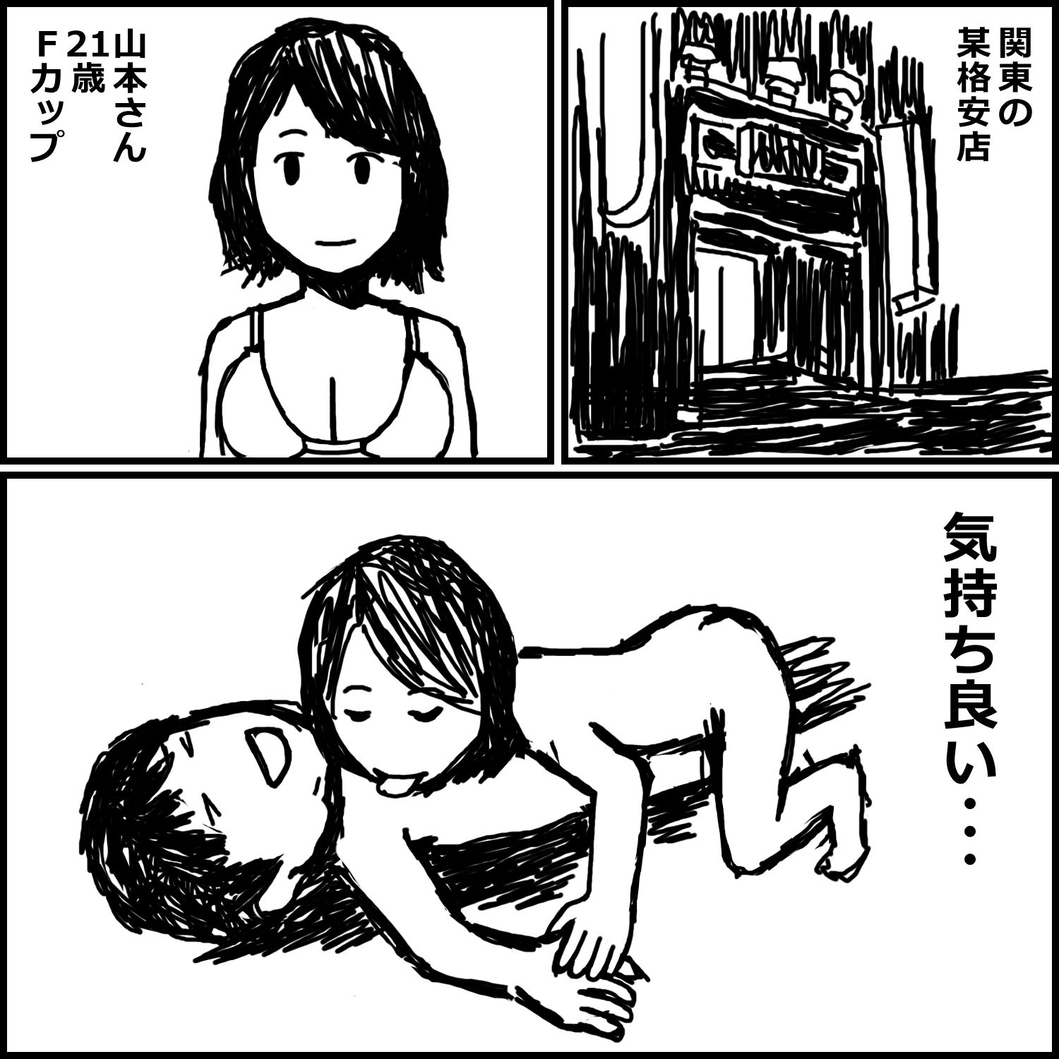 風俗で失敗した話1