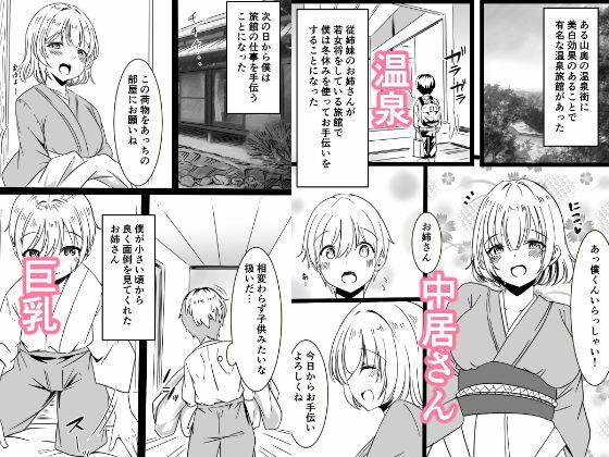 若女将の特別ミルク風呂1