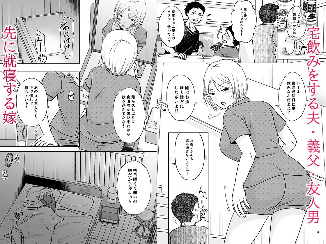 あなたは寝てただけだから_1