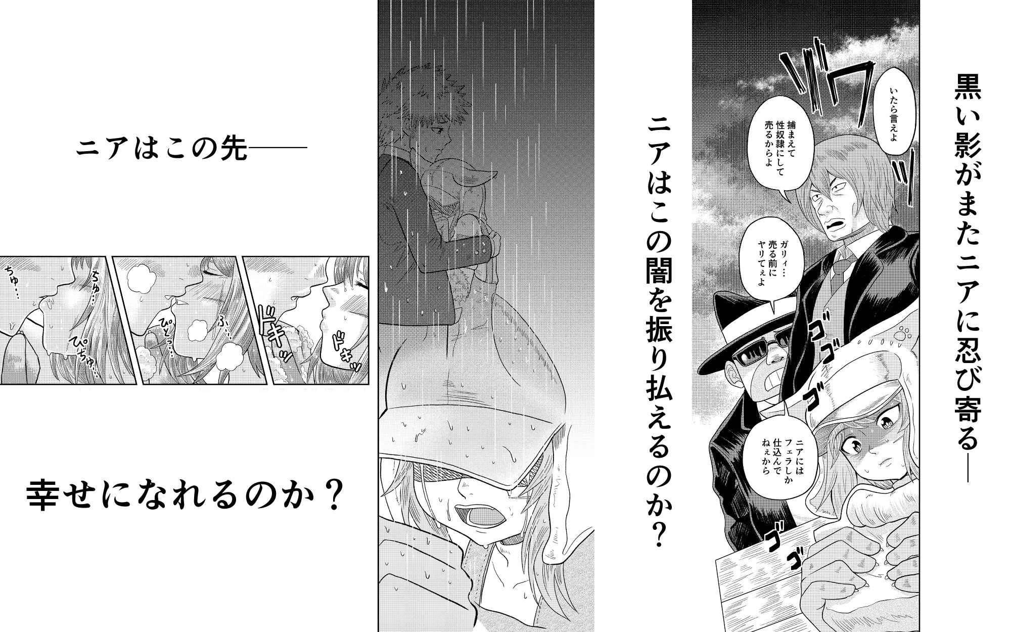 BegoNia奴●獣人少女が幸せになる話 画像9