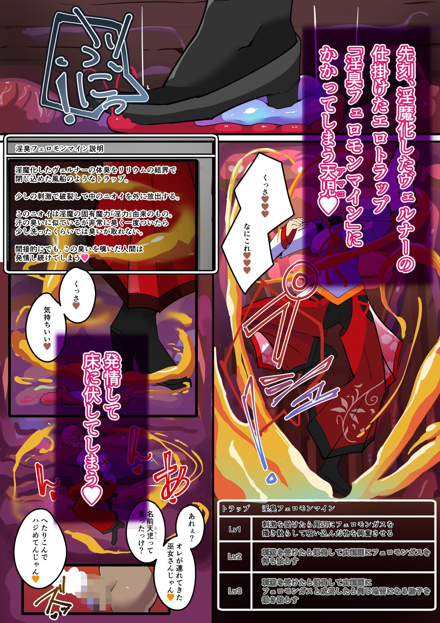 TSF淫魔化エロトラップダンジョン＆エロ装備！〜淫魔化奴●船〜 3話 画像3