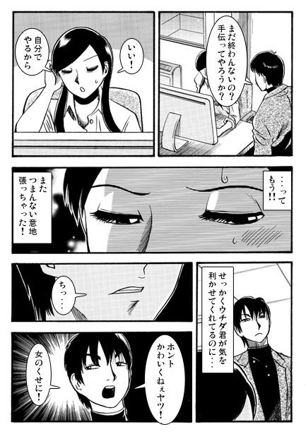 素直じゃなくて_1