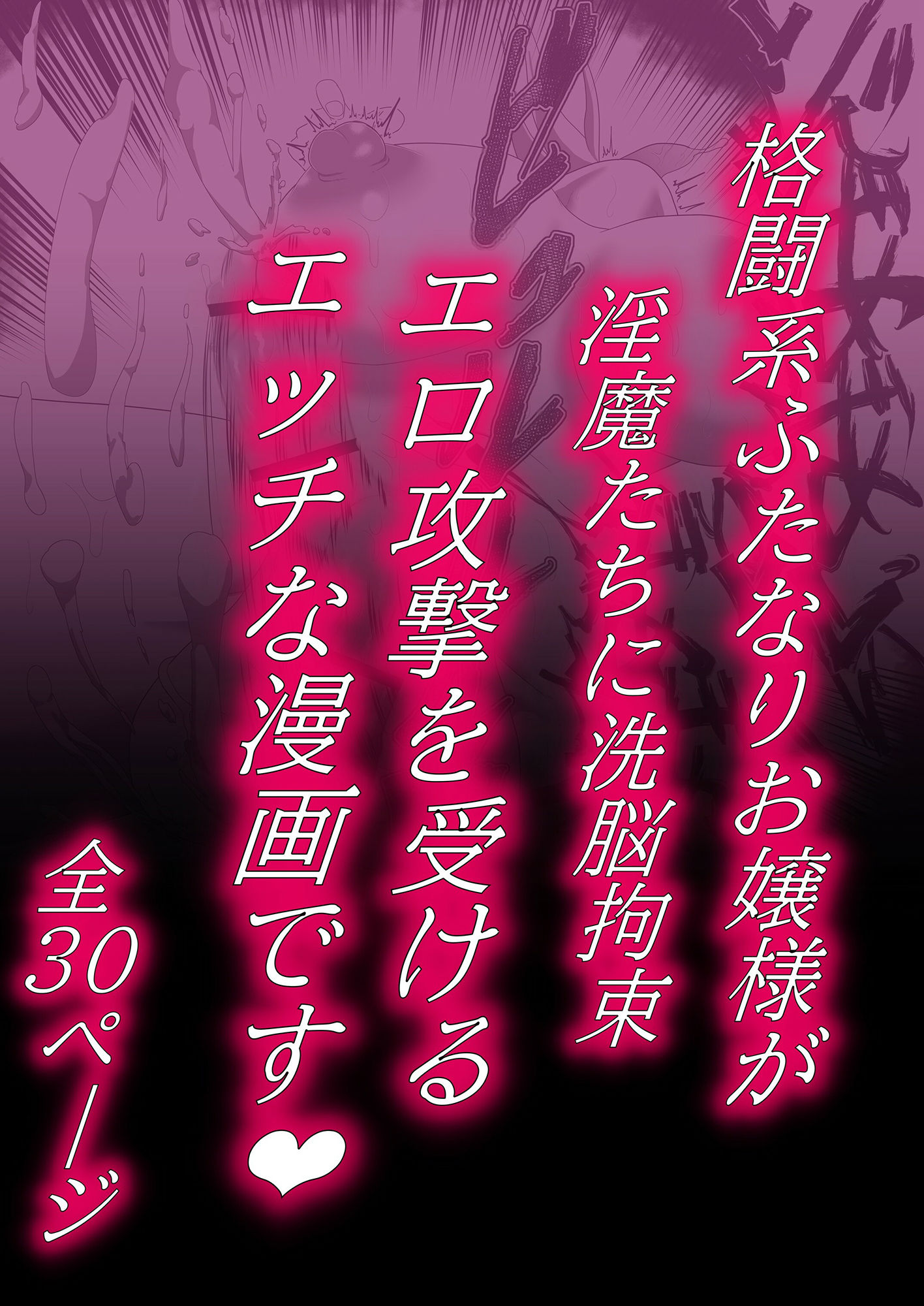 射精禁止ふたなり洗脳ダンジョン敵に洗脳され強●恥辱オナニーショーをさせられる_9