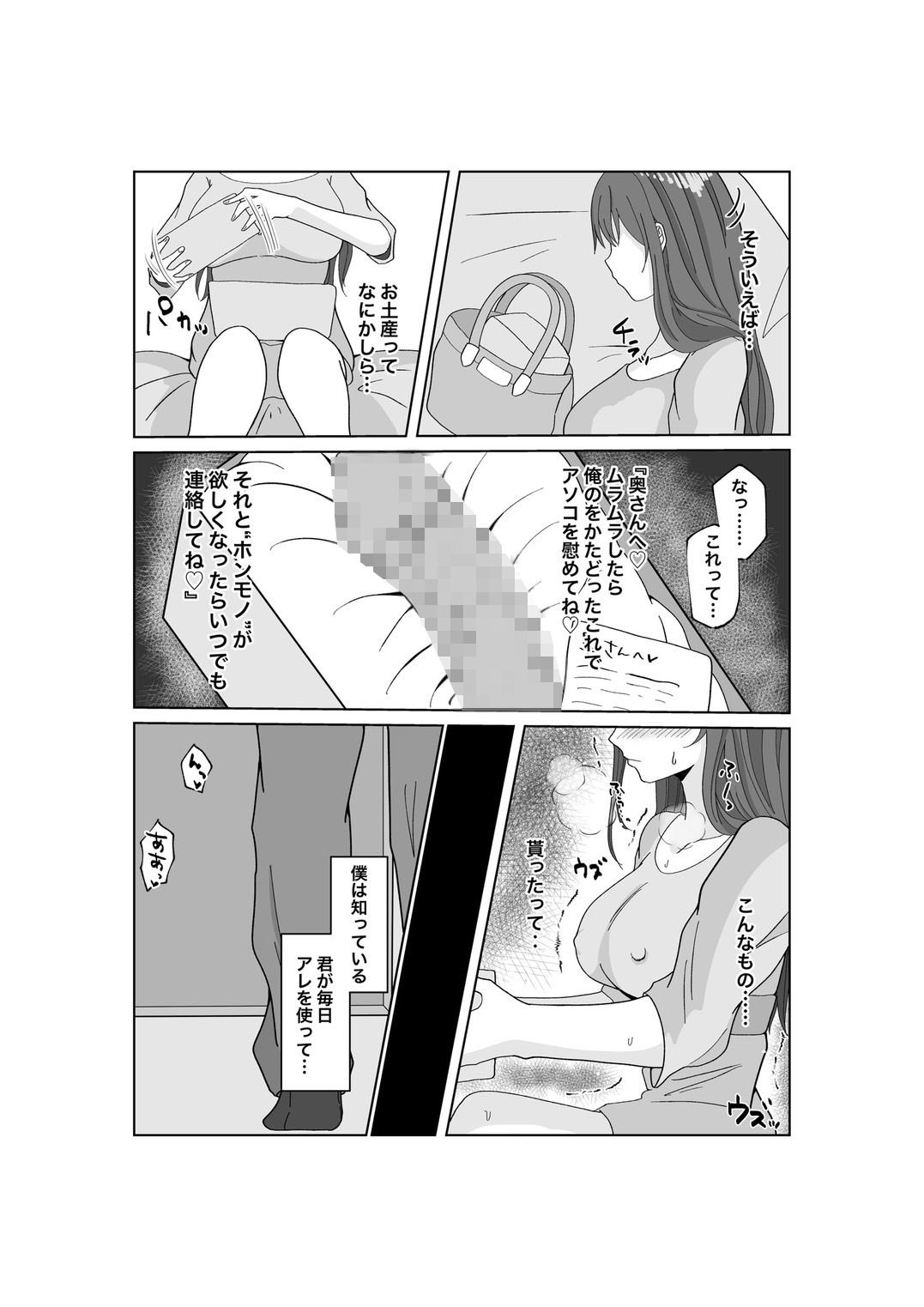 托卵だ夫婦〜寝取らせAV募集申込み〜 画像8