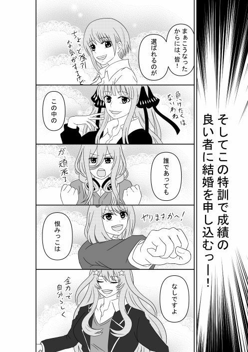 新五等分の淫嫁 画像2