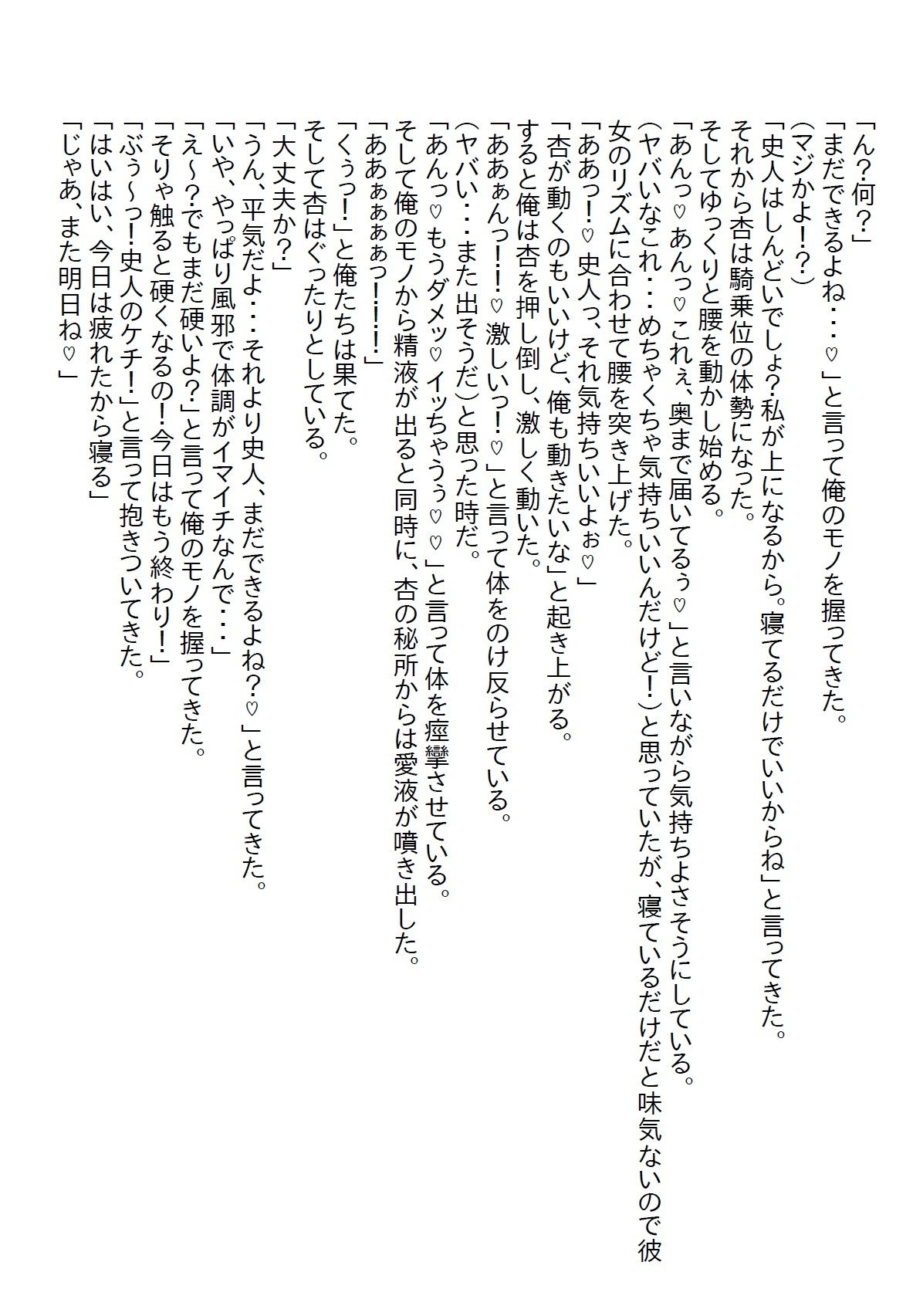 【お気軽小説】男勝りのJKが実はあざと可愛い女子で、風邪で弱っている時にそのトラップに引っかかって初体験やっちゃったお話