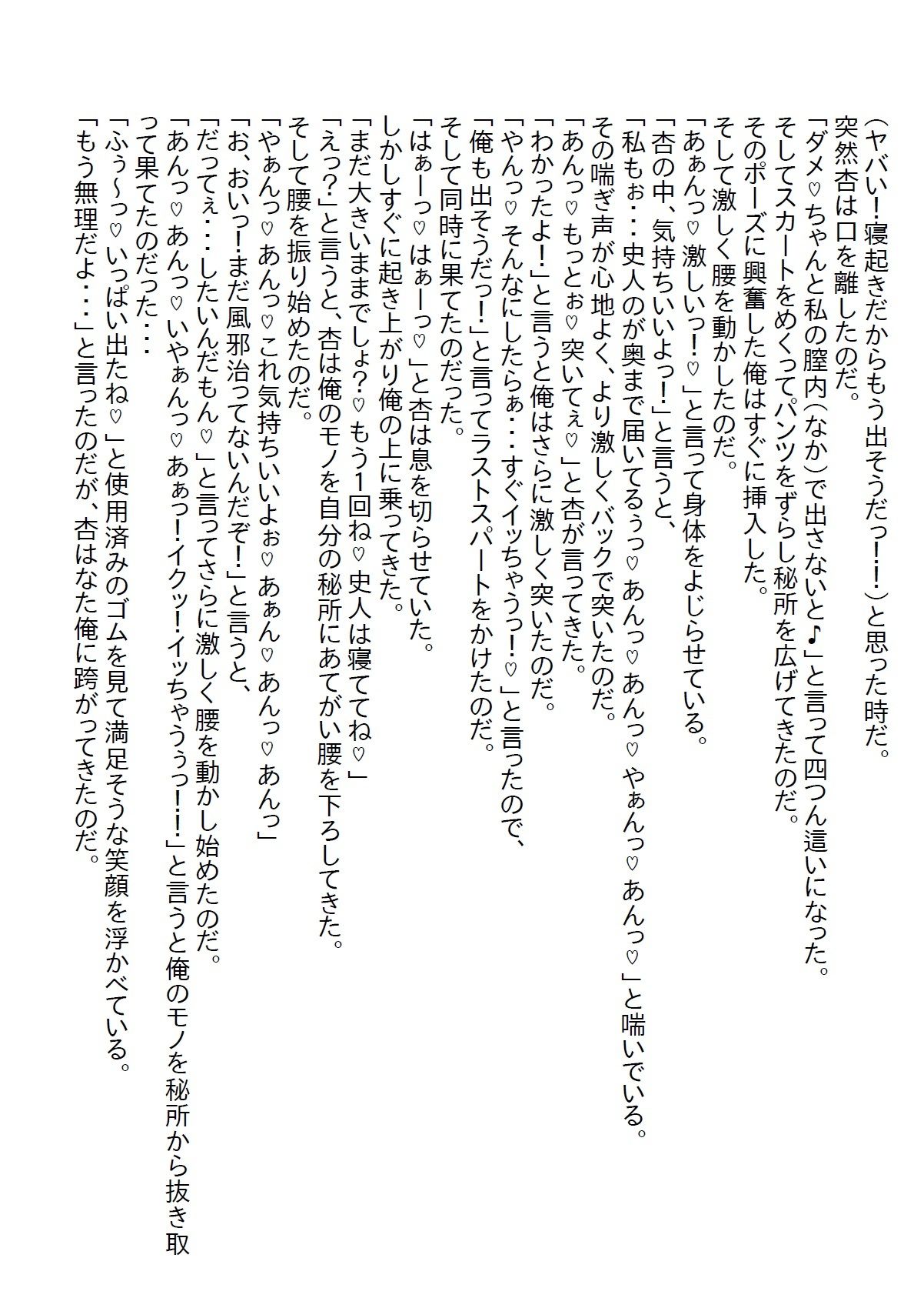 【お気軽小説】男勝りのJKが実はあざと可愛い女子で、数々の色仕掛けトラップを仕掛けてきて、ついに引っかかってしまい… 画像6