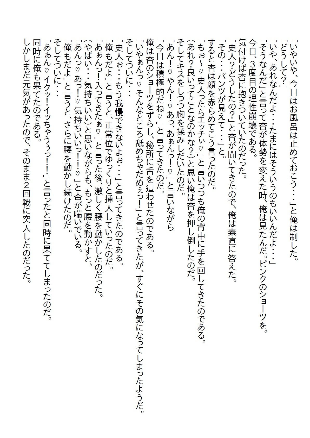 【お気軽小説】男勝りのJKが実はあざと可愛い女子で、風邪で弱っている時にそのトラップに引っかかって初体験やっちゃったお話9