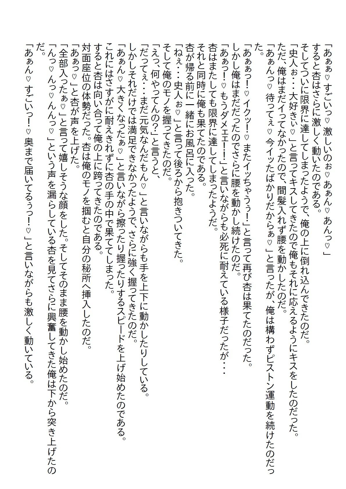 【お気軽小説】男勝りのJKが実はあざと可愛い女子で、風邪で弱っている時にそ...のサンプル画像11