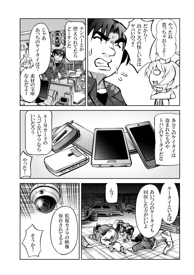 ［隔週刊］ポニテマニアックス 第59話 「戦利品」 画像3