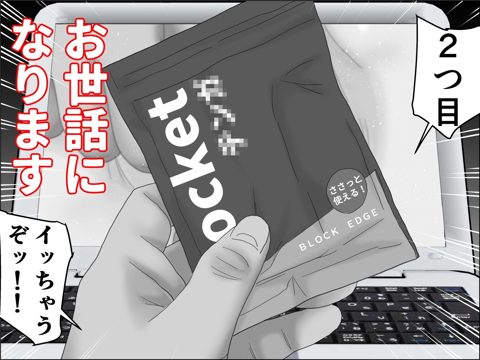 出張中の旦那の代わりに旦那公認で母乳の出る巨乳奥様を抱く 中編 モノクロ版2