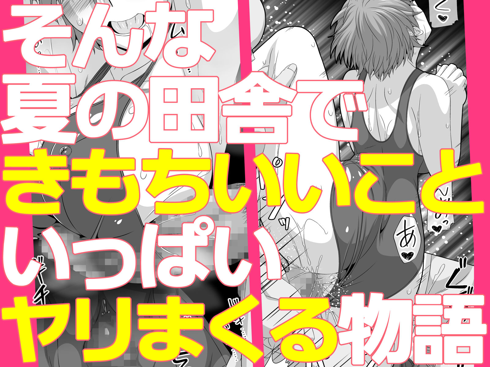 「指一本だけ」って迫られてオッケーしちゃったガサツだけどエロいカラダの幼なじみが自ら中出し交尾をおねだりするようになるまであと〇〇日_5