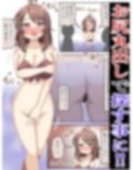 【露出】プール施設で水着を失くし、男に絡まれる全裸巨乳少女【フルカラー】 画像5