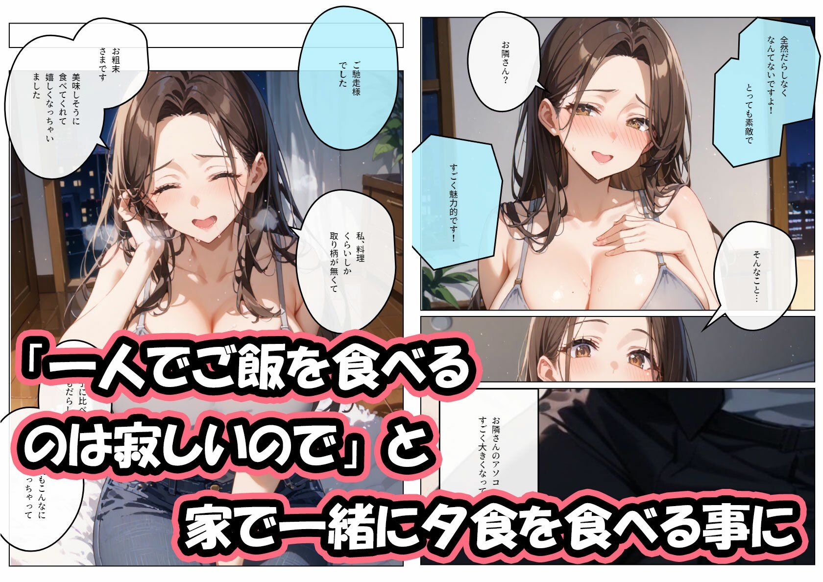 【コミック版】夫に浮気された隣に住む爆乳美人妻の仕返しえっち〜強○NTR中出しでおちんぽ上書き〜_4