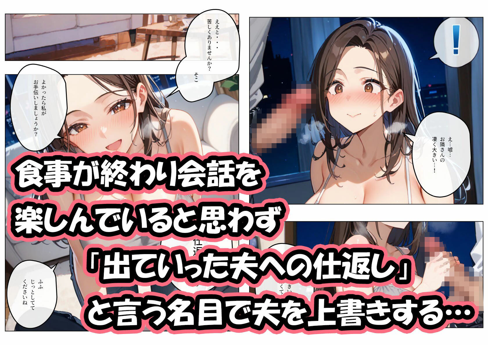 【コミック版】夫に浮気された隣に住む爆乳美人妻の仕返しえっち〜強○NTR中出しでおちんぽ上書き〜4