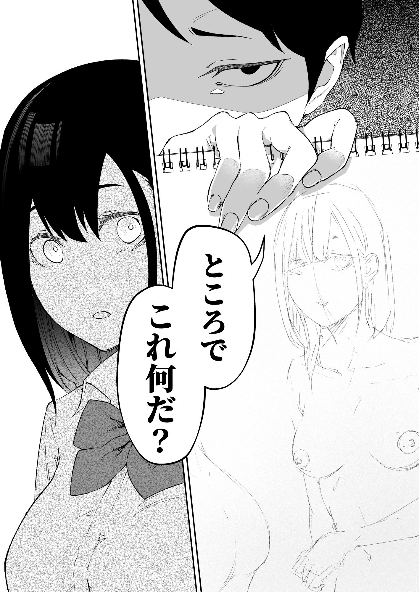 二人きりの美術室のはずが 画像6