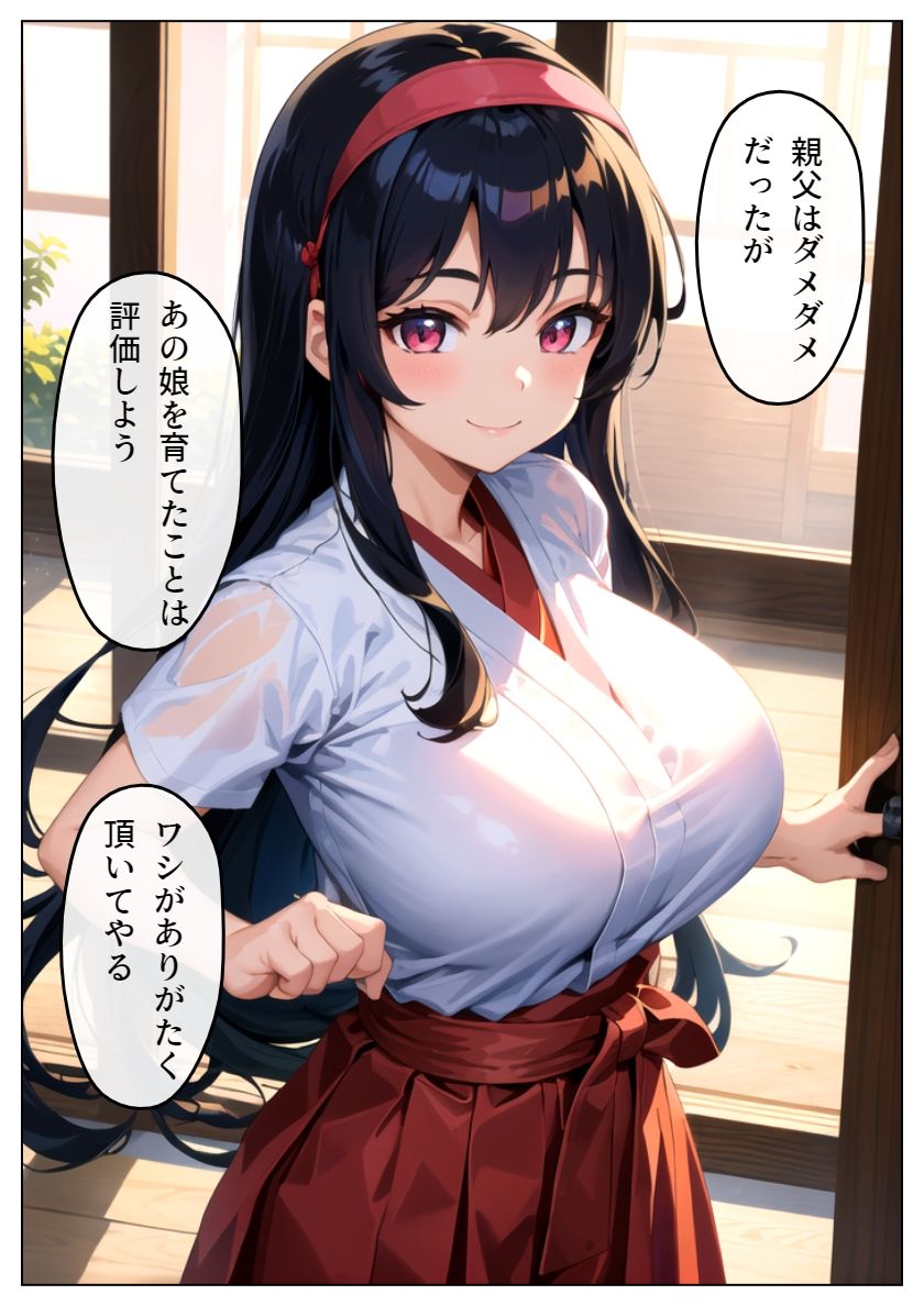 道場を守るため汚される和服美女 画像4