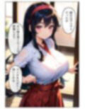 道場を守るため汚される和服美女 画像4