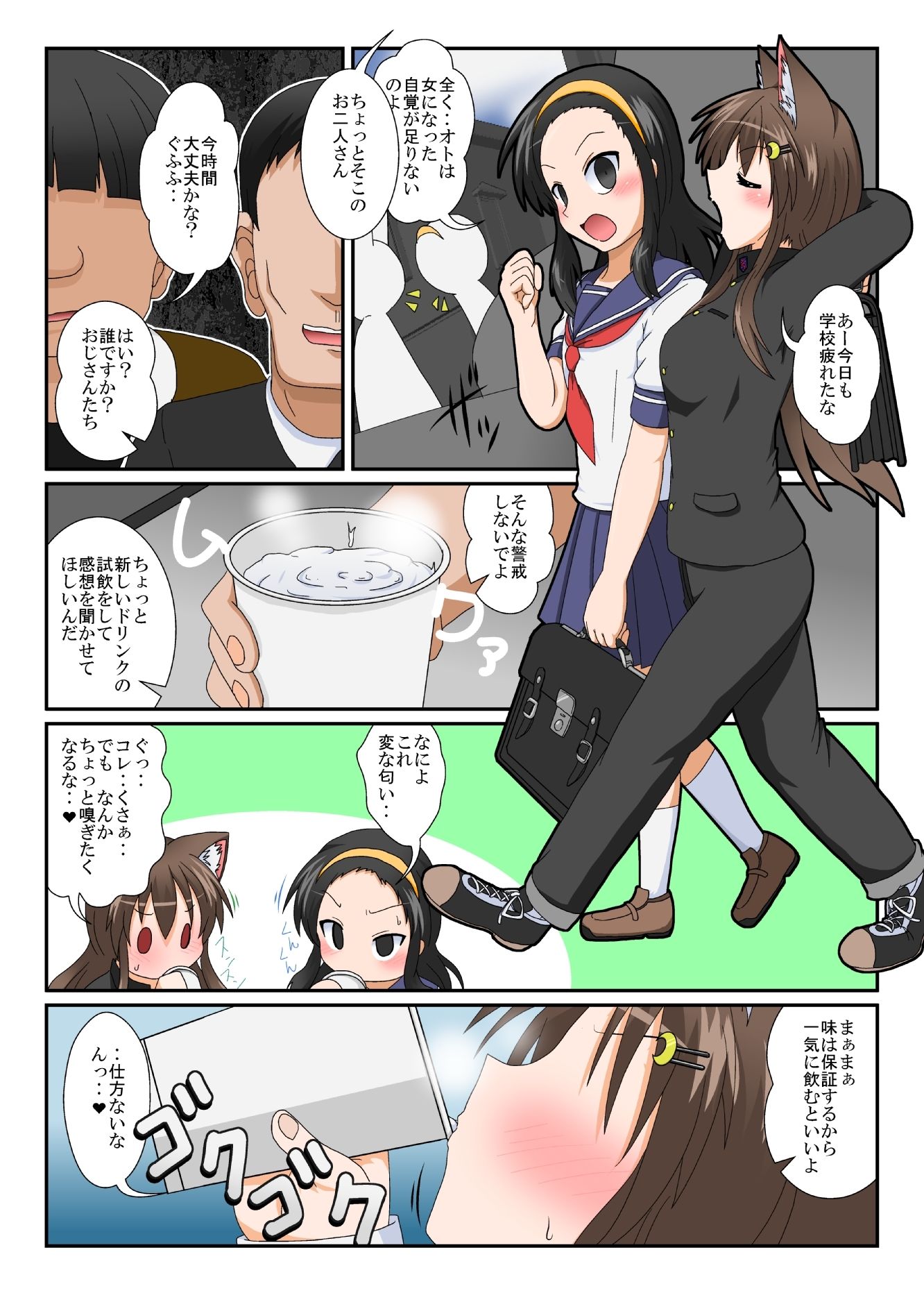 Skeb依頼漫画集オリジナル漫画【女としての新性活】系 画像2